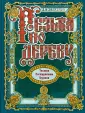 Афанасьев Александр Федорович