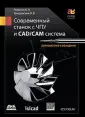 Теверовский Лев Вениаминович