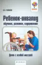Голиков Николай Алексеевич
