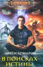 Комаров Артем Андреевич