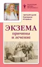 Черноруцкая Екатерина Игоревна