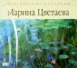 Поэтические страницы