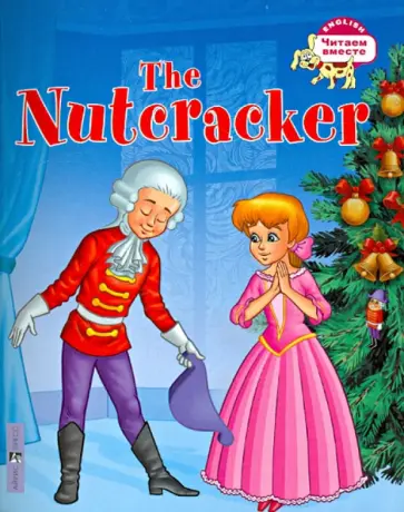 Щелкунчик. The Nutcracker (на английском языке). 3 уровень обложка книги
