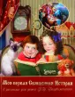 Воздвиженский Пётр Н.
