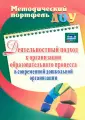 Подакова Светлана Петровна