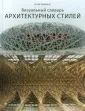 Хопкинс Оуэн