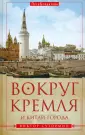 Сутормин Виктор Николаевич