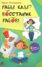 Лопатухина Ирина