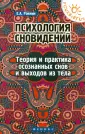 Ронжин Евгений Андреевич