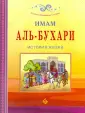 Саляма Мухаммад