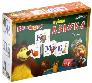 Кубики "Маша и Медведь. Азбука" (12 штук) (8627GT) обложка книги