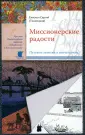 Епископ Сергий (Тихомиров)