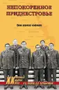 Чернобривый Вячеслав Николаевич
