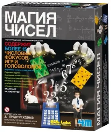 Магия чисел обложка книги