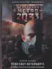 Миниатюра 5