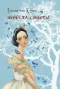 Старая недобрая Англия