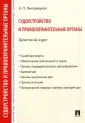 Лиховицкая Елена Петровна