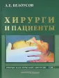 Белоусов Анатолий Егорович
