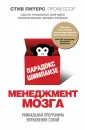 Психология и мозг