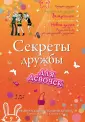 Виньемаль Хлоэ