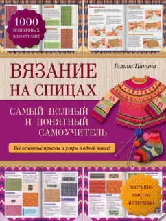 Большая коллекция красивых узоров спицами. Схемы прилагаются | Вязание с Paradosik_Handmade | Дзен