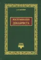 Беляев Александр Петрович