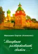 Миниатюра 1