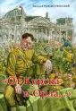 Рождественский Николай