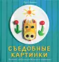 Шивенес Ида