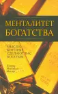 Максвелл-Магнус Шэрон