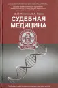 Попов Вячеслав Леонидович