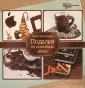 Ярунина Валентина