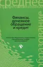 Глотова Ирина Ивановна