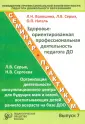 Серых Лариса Викторовна