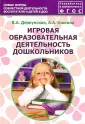 Ошкина Алла Анатольевна