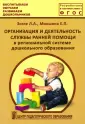 Зигле Л. А.
