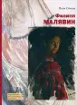 Семина Майя Владимировна