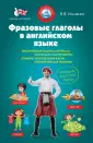 Язык без репетитора