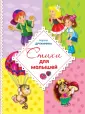 Книги Марины Дружининой