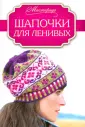 Джонс Шейла