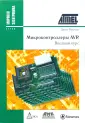 Мортон Джон