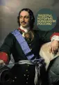 Гандапас Радислав Иванович