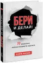 Ньюман Дэвид