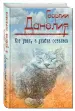 Миниатюра 2
