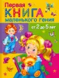 Очень хорошая книга