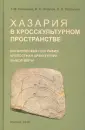 Флёров Валерий Сергеевич