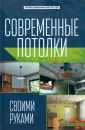 Котельников В. С.