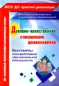 Панина Светлана Михайловна