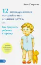 Смирнова Анна Владимировна