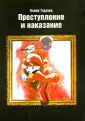 Тэдзука Осаму